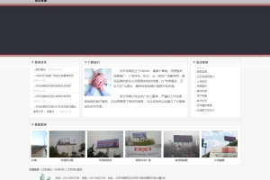 文化传媒、广告公司网站完整可用源码，原创，亲测首发