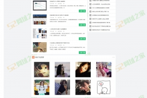 52网址之家美化版，自带在线应用工具，精品源码