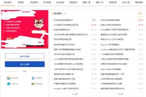 大气的emlog南笙资源网模板修复版