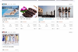 互站售价40元的众筹网站源码V1.71 PC+WAP+商业版