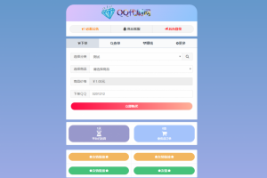 新改版代刷单网站源码，已对接支付，附25套模板