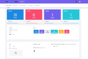 引流神器，站长开源工具箱V2.0网站源码