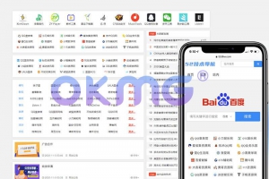 非常简洁的Emlog技术导航网站源码NavTem模板