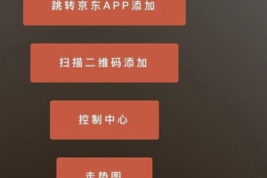 京东自动领取京豆脚本-京东代挂