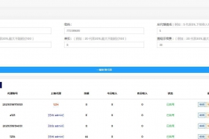 PHP开发的打赏平台、推广平台源码（自带防红功能）
