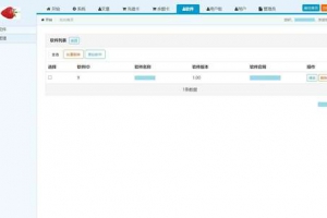 草莓软件验证系统源码 附带易语言模块