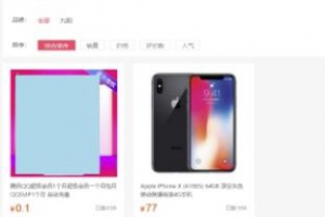 B2C商城系统源码-可商用版/拼团拼购优惠折扣秒杀功能齐全，二开神器
