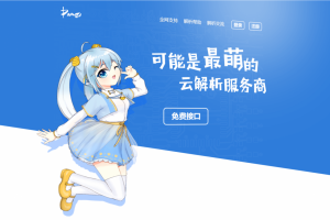 云海视频解析平台，带计费系统4.2完美版_站长亲测