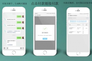 柒微自动发卡系统，深度集成微信