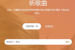 音乐分享网源码/音乐下载网站平台源码