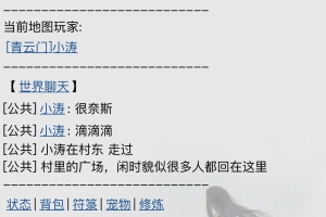 PHP开发的纯文字游戏源码《寻仙纪》，类似古老的mud游戏