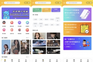 云开发壁纸小程序源码（修复版带编译教程），无需服务器