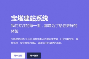 Jn自动建站系统源码，附视频安装教程