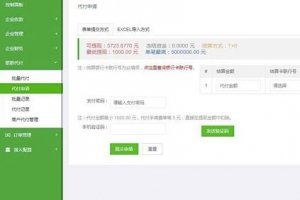 市面售价6000的聚合支付修复版源码，带后台语音播报