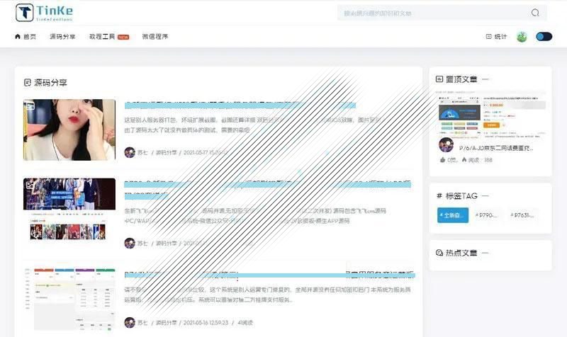 站长论坛网站_博客社区源码，UI精美，可切换界面