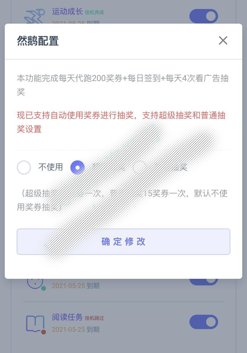 代挂系统去授权版源码,支持燃鹅代抽功能