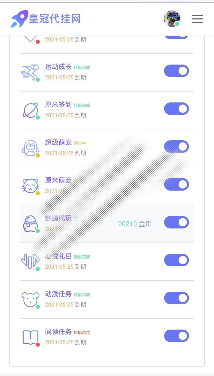 代挂系统去授权版源码,支持燃鹅代抽功能