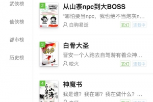 仿阿里巴巴小说网站源码，带自动采集，包含PC端和WAP端