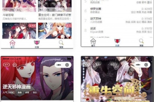 微信漫画小程序源码全开源商业版