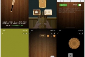 喝酒神器微信小程序源码 支持流量主解锁多人对战