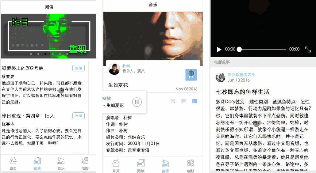 1639630490885249.jpg 在线阅读试听视频小程序模板源码
