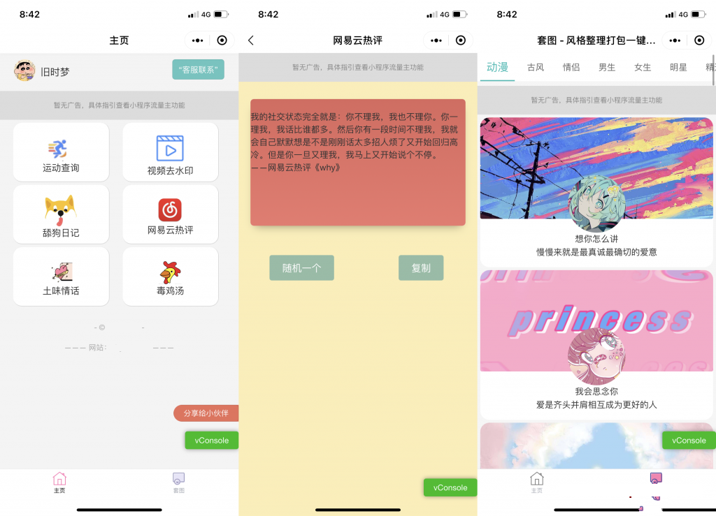 1635504949-c4ca4238a0b9238.png 微信工具箱小程序多功能集合一体源码