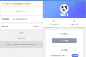拼多多砍价小程序源码，流量主系列
