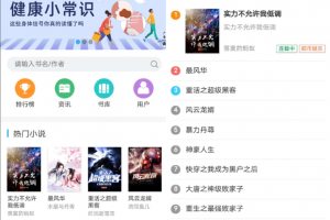 可以自动采集的小说网站程序源码