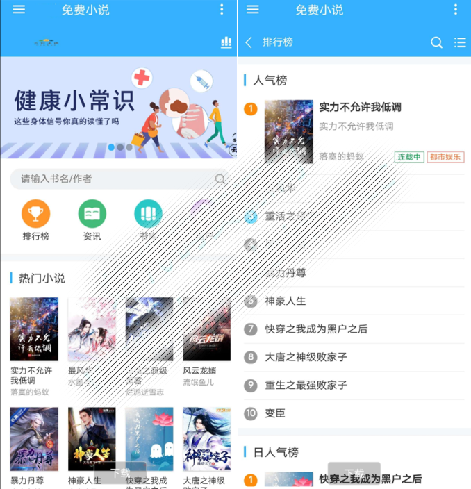 可以自动采集的小说网站程序源码