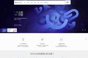 WordPress多用途电子商务博客新闻主题betheme 21.5.6版本，自带500多套模板