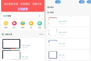 知识付费变现小程序源码，修复登录接口，带独立后台版本