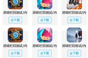 手机APP游戏/软件/资源下载站/软件盒子源码