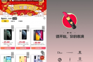 新独立版抖音口红机全修复版本，带分级佣金功能，附视频教程