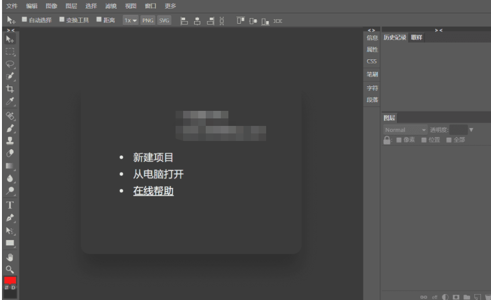 PHP开发的在线PS网站源码,浏览器在线P图