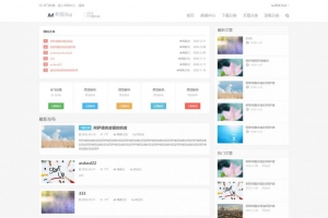 Emlog主题Emlog pro主题FysPro重构版 v3.0