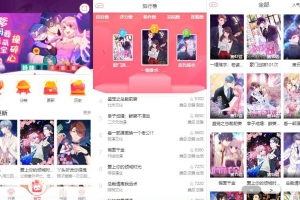 苹果cms内核H5网页漫画小说系统源码/支持三级分销与对接公众号