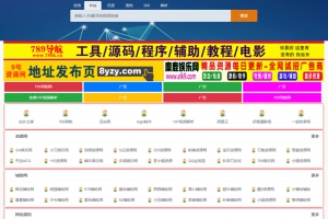 宅男导航源码整站打包源码（带数据库，恢复即可）