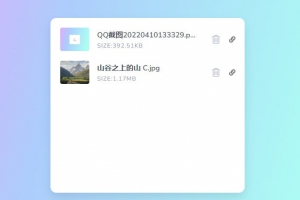 一个UI美到不行的布局简单的阿里图床上传程序修复版