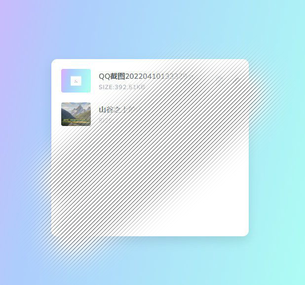 一个UI美到不行的布局简单的阿里图床上传程序修复版