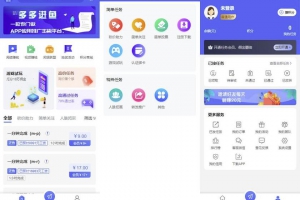 多多进鱼带VUE源码任务悬赏源码活动营销三级分销返佣积分商城版
