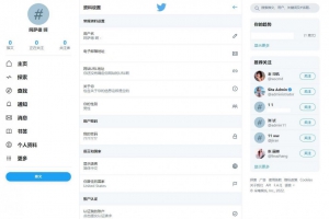 仿推特twitter社区源码修复版，含pc端和H5端，可以封装成app