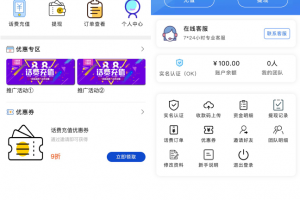 PHP话费充值通道网站完整运营源码/全解密无授权/对接免签约支付接口