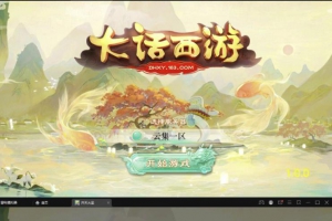 大话回合手游【精品西游之星阵1.4修复版】最新整理Win半手工服务端+网页后台+内置后台+双端【站长亲测】