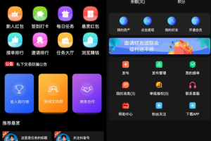 【亲测可用】最新修复版众人帮任务悬赏手机兼职平台新UI运营版本源码/可打包APP双端/对接最新Z支付个人免签接口/带视频搭建教程