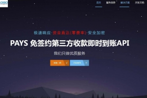 仿码支付全新免签支付系统源码|第三方收款即时到账API支付系统，支持微信支付宝QQ 全开源LPays全套源码