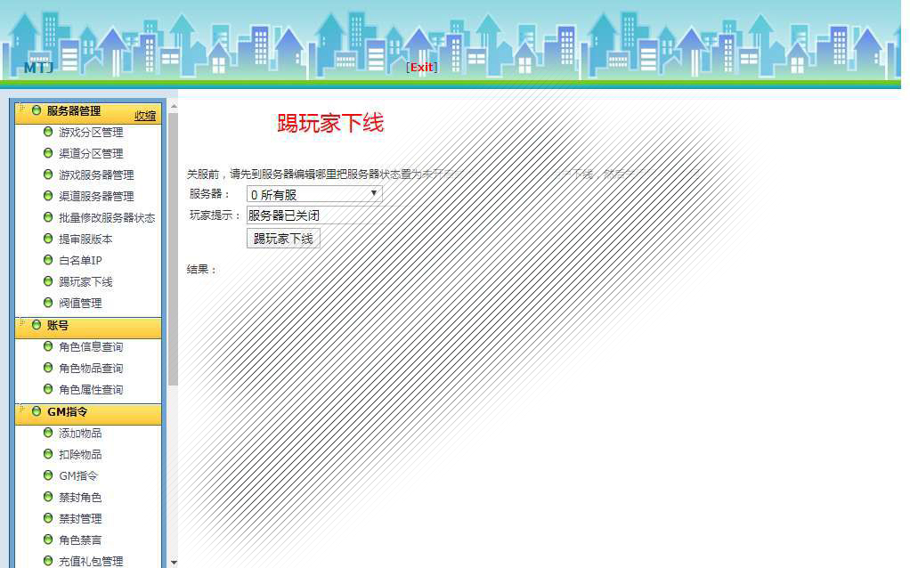 3D手游【魔天记3D】2020整理win一键服务端 运营后台【站长亲测】插图16