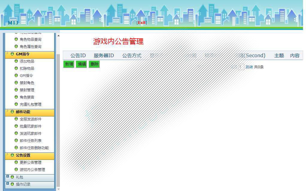 3D手游【魔天记3D】2020整理win一键服务端 运营后台【站长亲测】插图18
