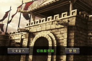 战神引擎传奇手游【1.76完美复古赤月】2022整理Win半手工服务端+充值后台+安卓苹果双端【站长亲测】