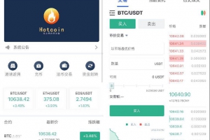 原生合约交易所完整源码+原生安卓源码+IOS端源码+币币+OTC承兑商+永续合约