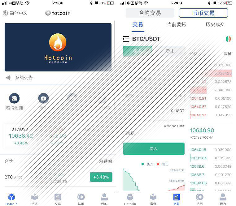 原生合约交易所完整源码 原生安卓源码 IOS端源码 币币 OTC承兑商 永续合约插图